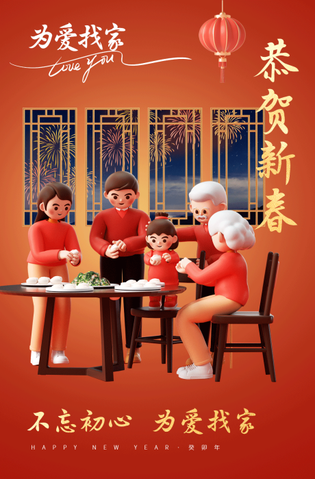 源文件下载【享设计】搜索编号：76180014304936744【2023恭贺新春 】