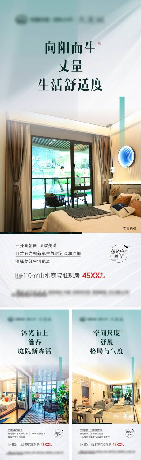 源文件下载【价值点系列单图】编号：96750014231809672