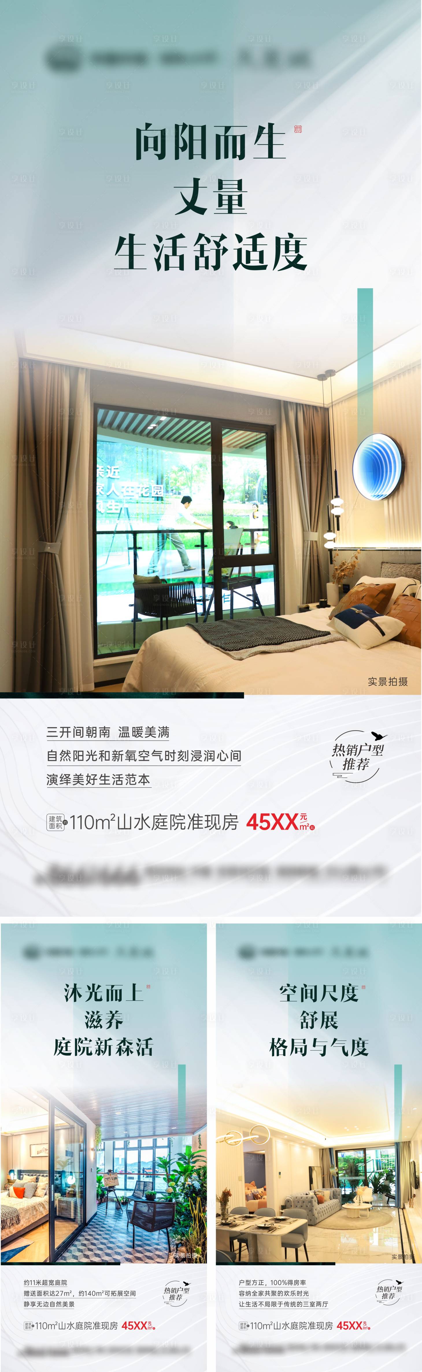 源文件下载【享设计】搜索编号：96750014231809672【价值点系列单图】