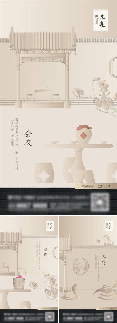 源文件下载【地产院子系列刷屏】编号：64700014119822885