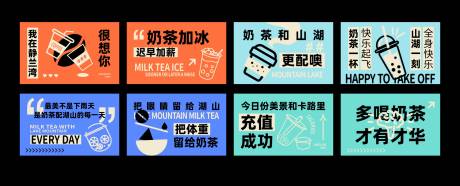 源文件下载【奶茶杯贴】编号：94970014073184316