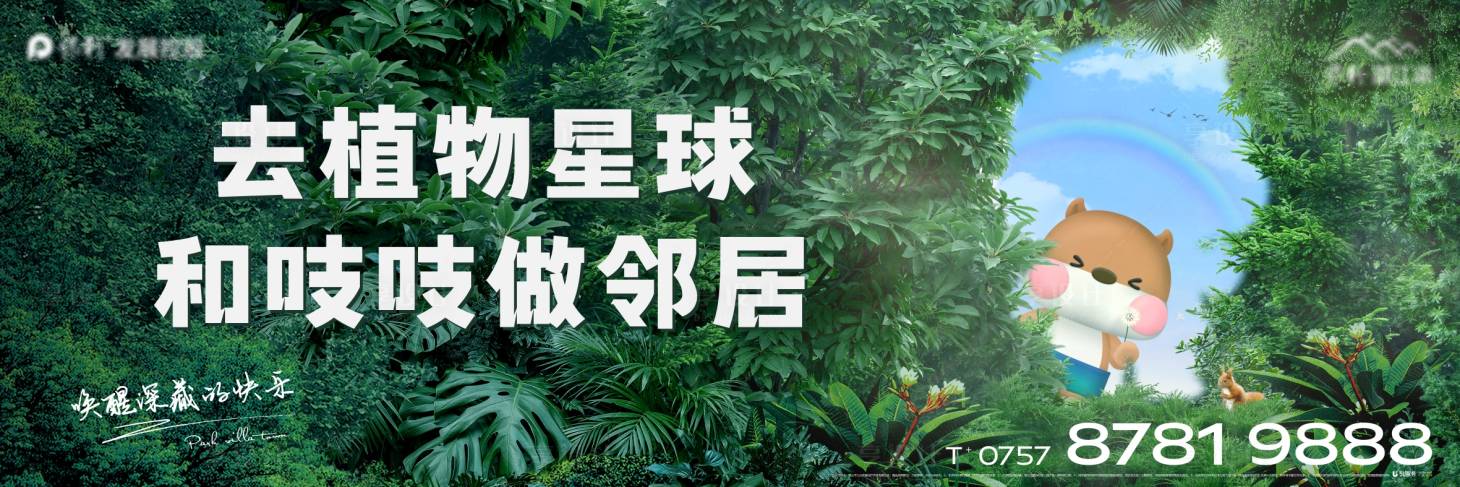 源文件下載【享設計】搜索編號：43640014125103169【植物星球主畫面】