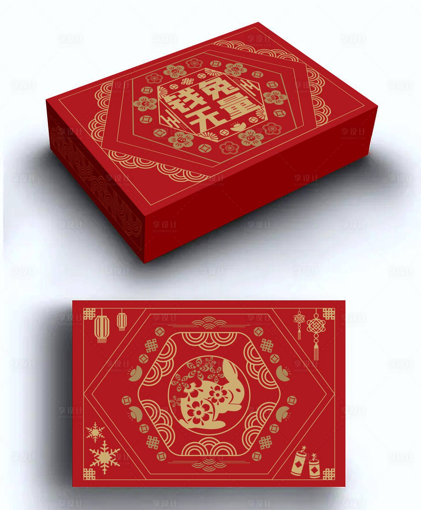 源文件下载【享设计】搜索编号：80930014077348814【新年包装盒设计】