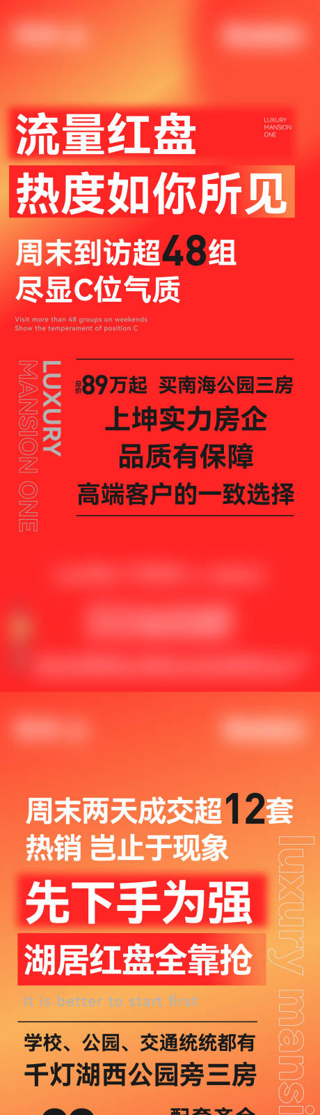 源文件下载【地产热销红色系列海报】编号：20230103174828889