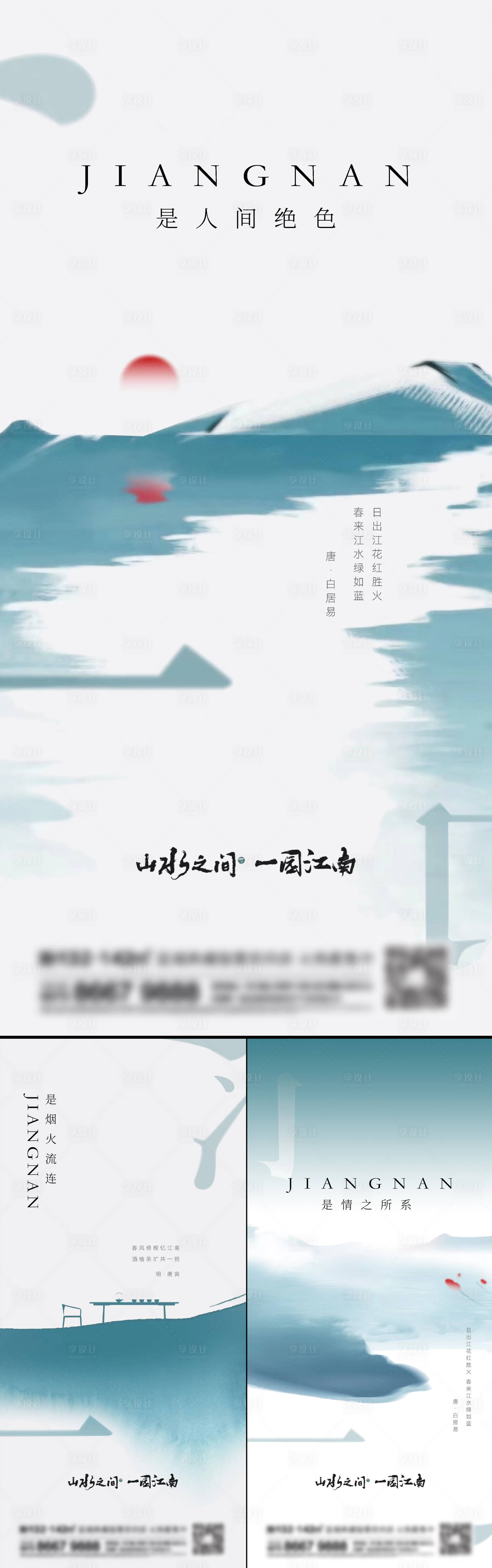 源文件下载【地产新中式系列刷屏】编号：43980014353599701