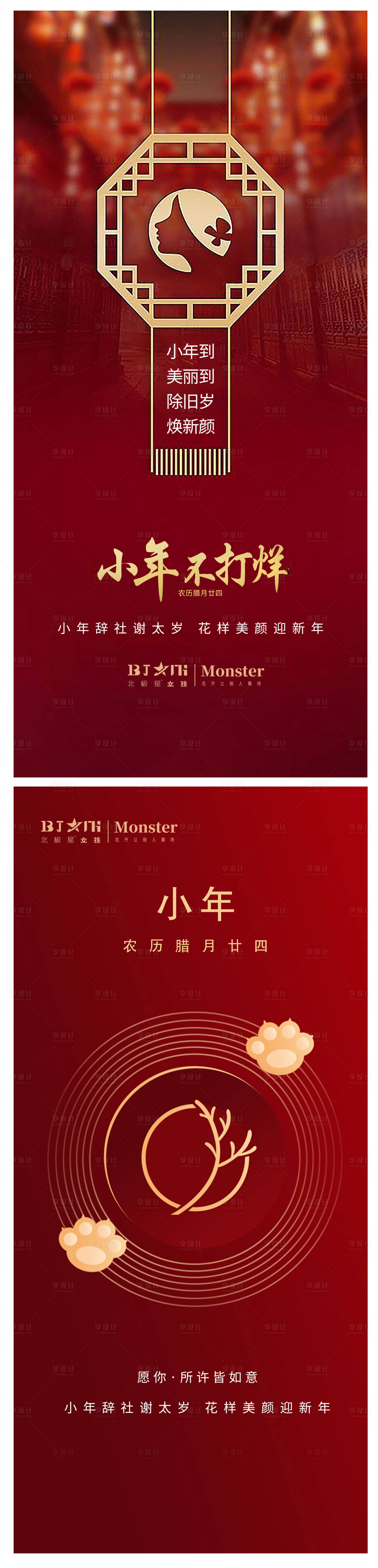 源文件下載【享設(shè)計(jì)】搜索編號(hào)：40730014187834873【醫(yī)美整形小年手機(jī)朋友圈宣傳】