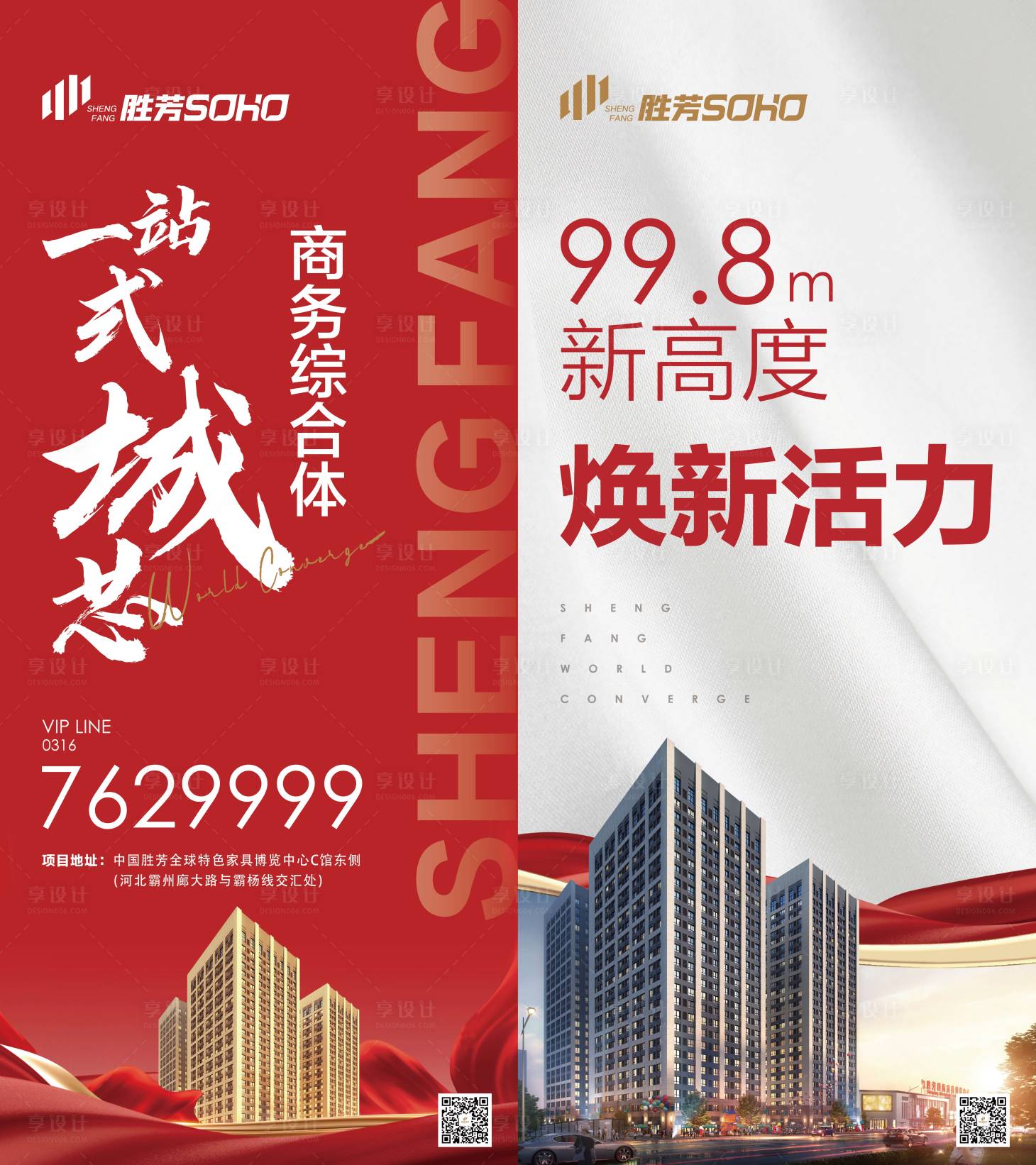 源文件下载【享设计】搜索编号：53610014188543666【地产价值点】