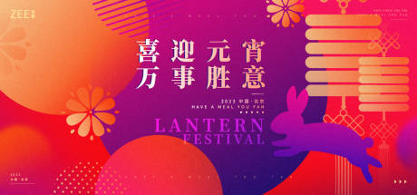 源文件下載【享設(shè)計(jì)】搜索編號(hào)：80630014172044772【春節(jié)元宵節(jié)背景板】