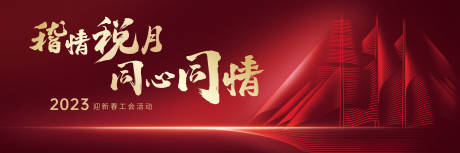 源文件下载【企业活动背景板】编号：55560014371052457