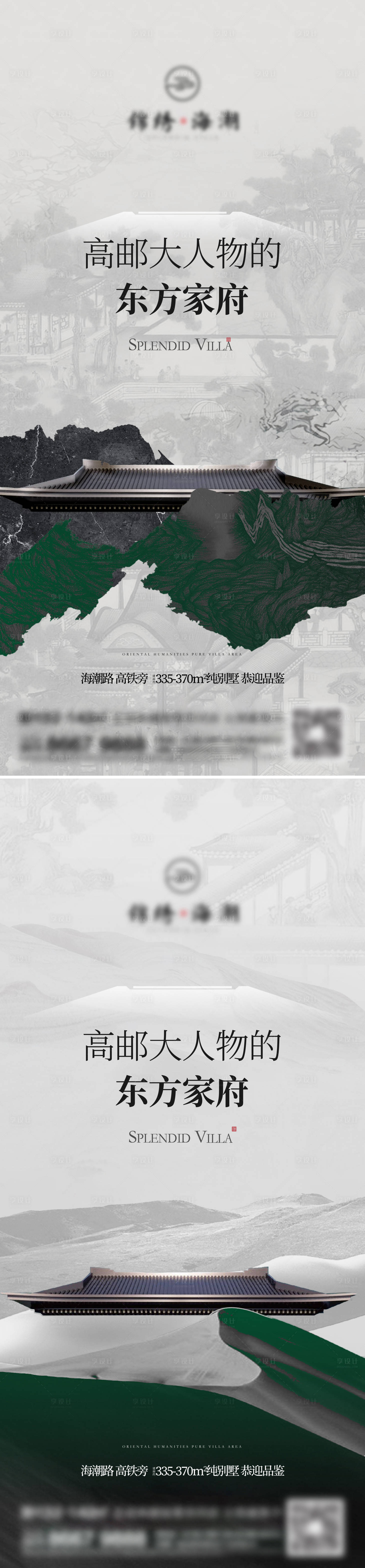 源文件下載【享設(shè)計(jì)】搜索編號(hào)：44180014129666901【地產(chǎn)別墅系列刷屏海報(bào)】