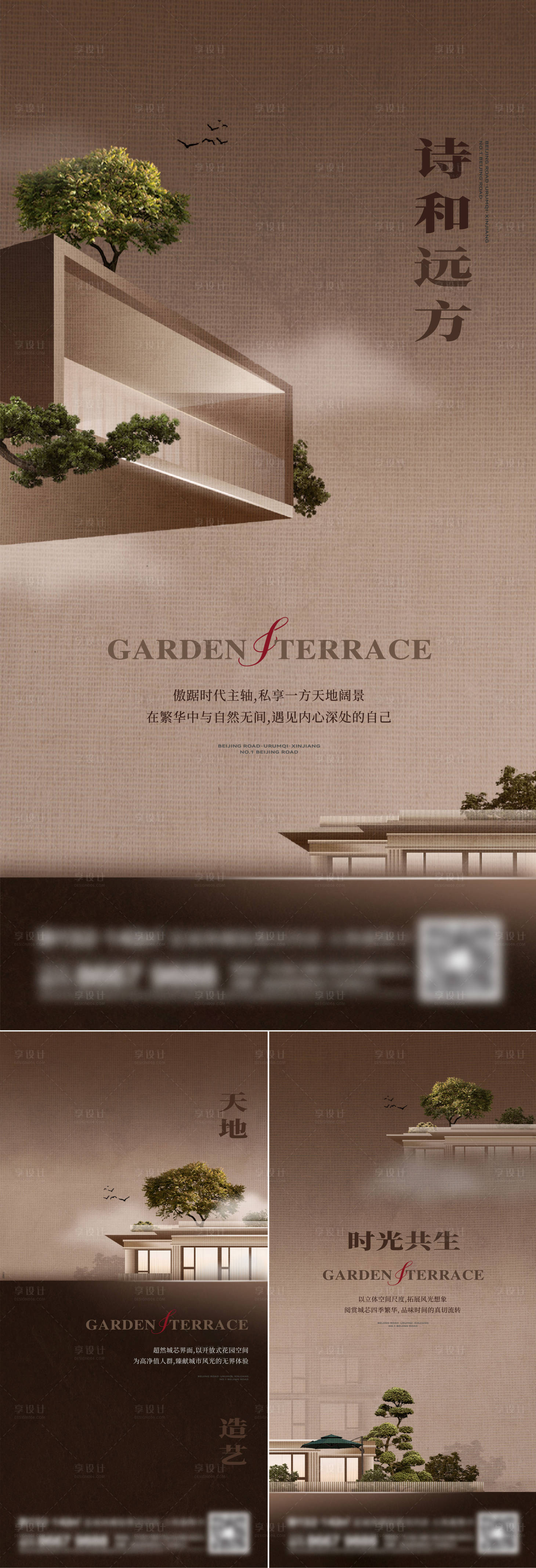 源文件下载【享设计】搜索编号：41660014225726969【地产别墅系列刷屏海报】