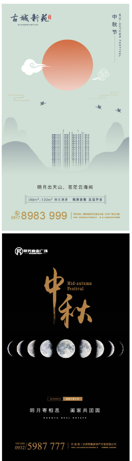 源文件下载【享设计】搜索编号：69000014170606928【地产中秋节高级系列海报】