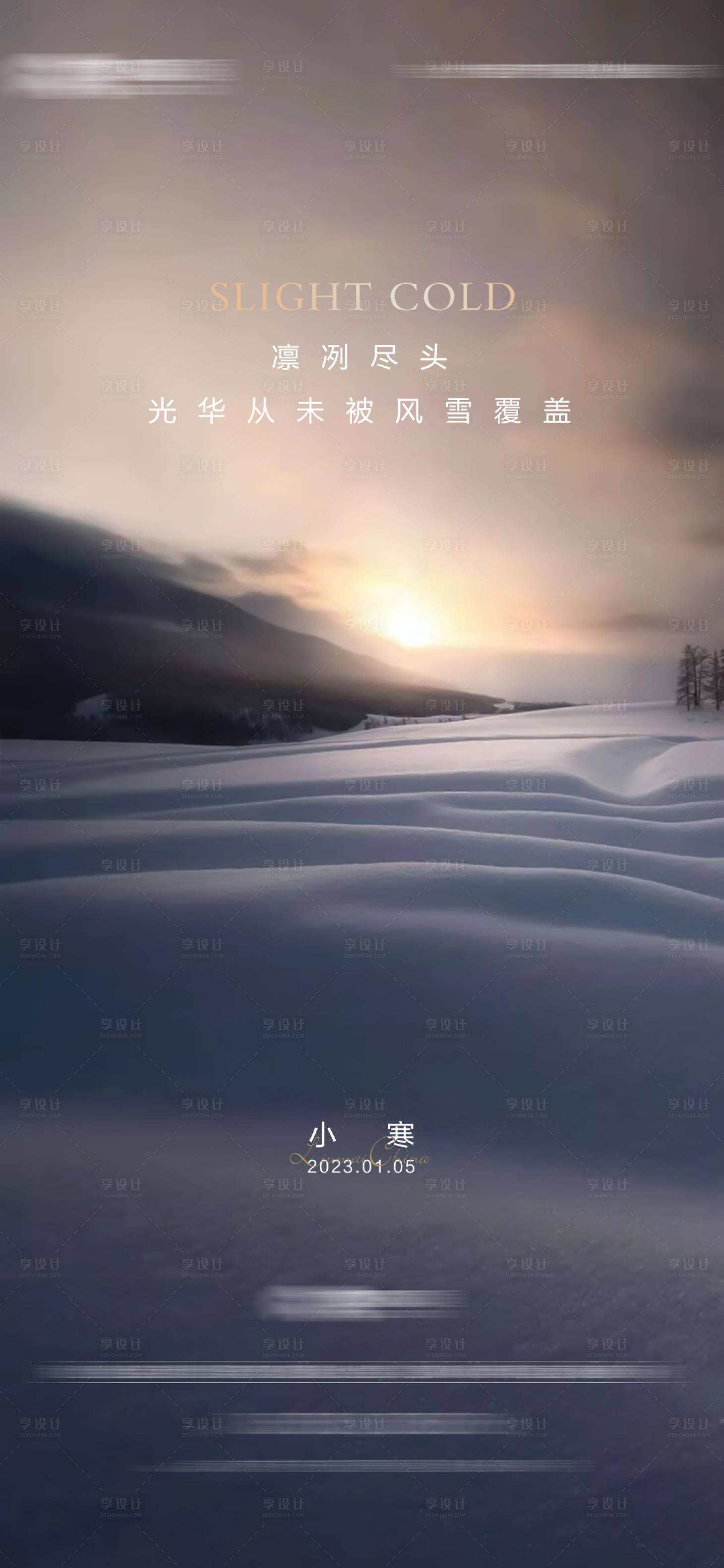 源文件下載【享設(shè)計】搜索編號：51450014108475143【地產(chǎn)小寒節(jié)氣海報】
