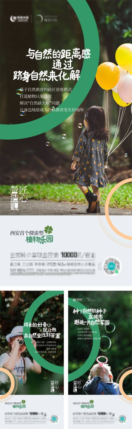 源文件下載【享設計】搜索編號：58680014159847416【地產價值點系列海報】