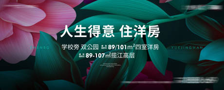 源文件下载【地产洋房背景板】编号：40030014122069463