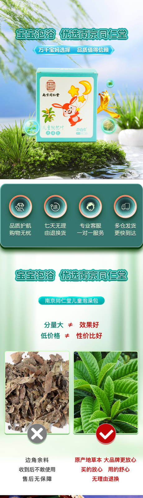 源文件下载【儿童泡澡包详情页】编号：23540014287393175