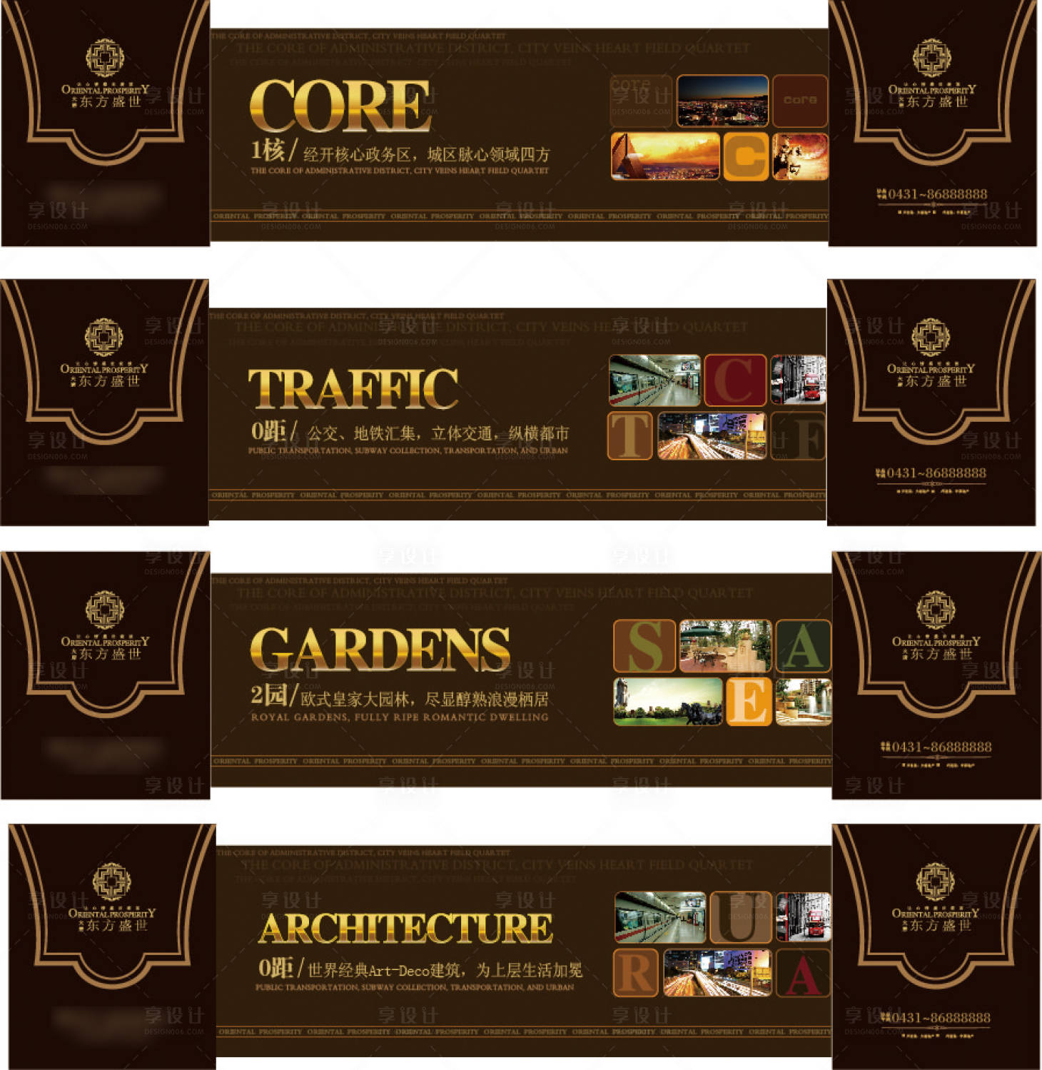 源文件下载【享设计】搜索编号：30560014207479052【地产围挡系列海报】