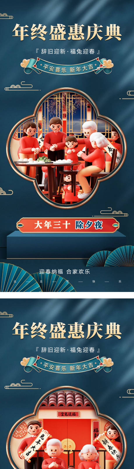 源文件下載【享設計】搜索編號：11370014107179795【地產年終盛典宣傳海報】