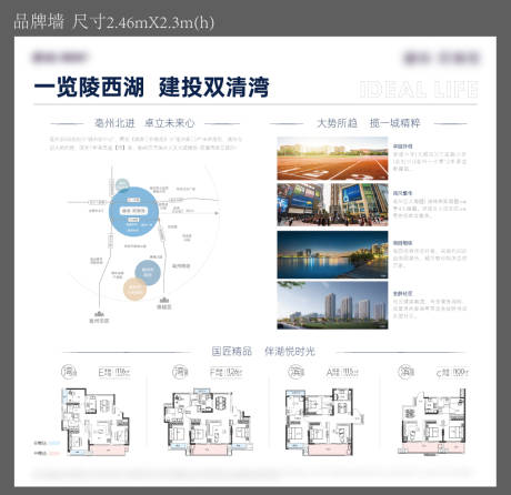 源文件下载【地产品牌墙】编号：88000014141679616
