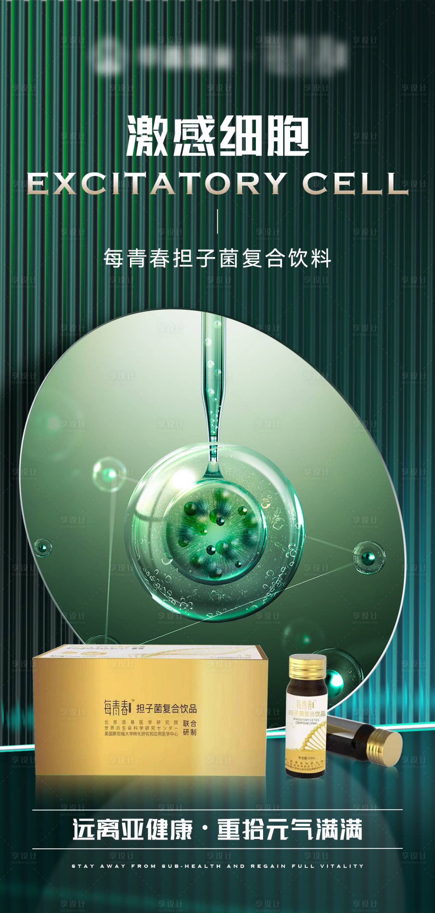 源文件下載【享設計】搜索編號：54090014185689546【產品海報】