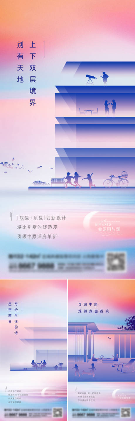 源文件下載【享設(shè)計(jì)】搜索編號(hào)：75990014423759578【地產(chǎn)價(jià)值點(diǎn)系列海報(bào)】