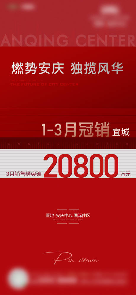 源文件下载【热销海报】编号：20230102170312364