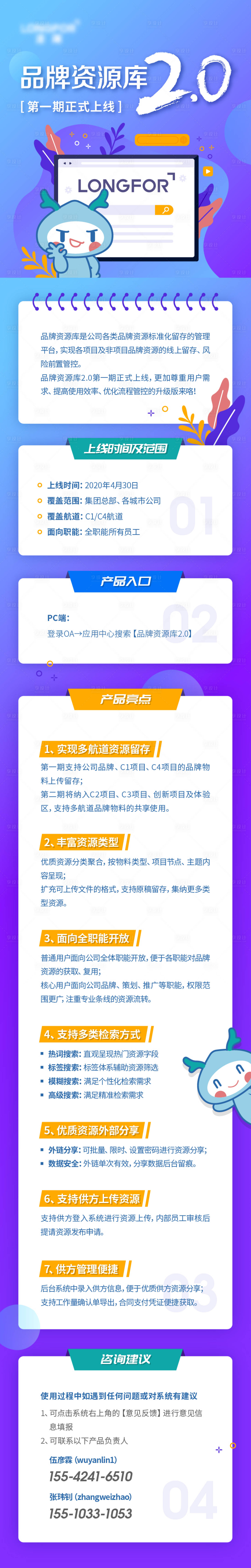 源文件下载【扁平插画长图飞机稿】编号：32960014204501283