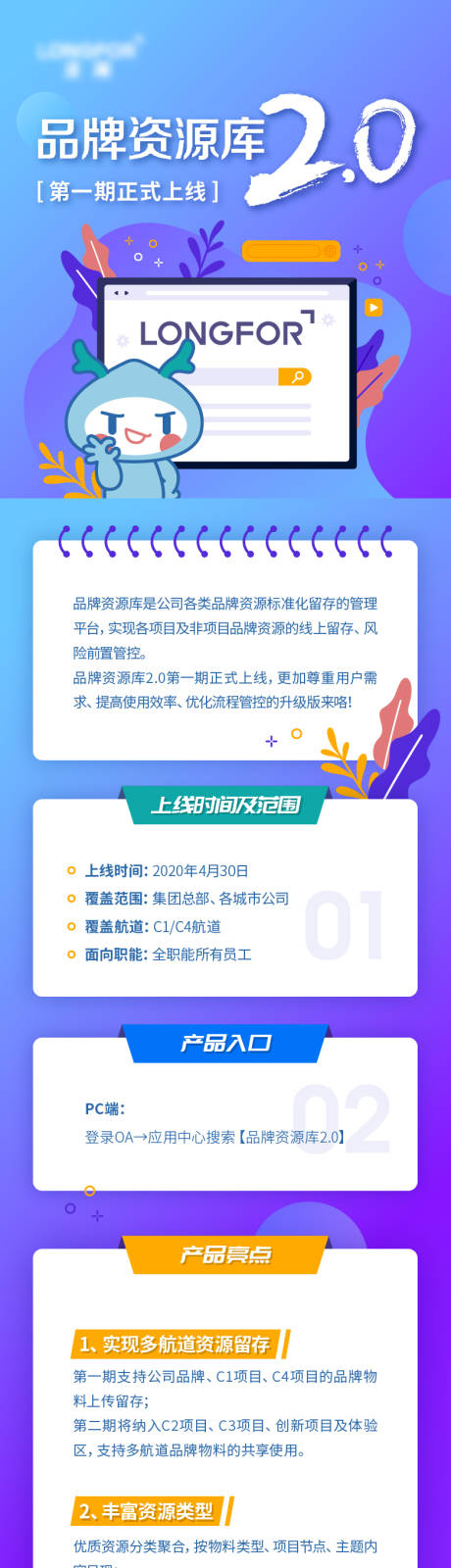 扁平插画长图飞机稿