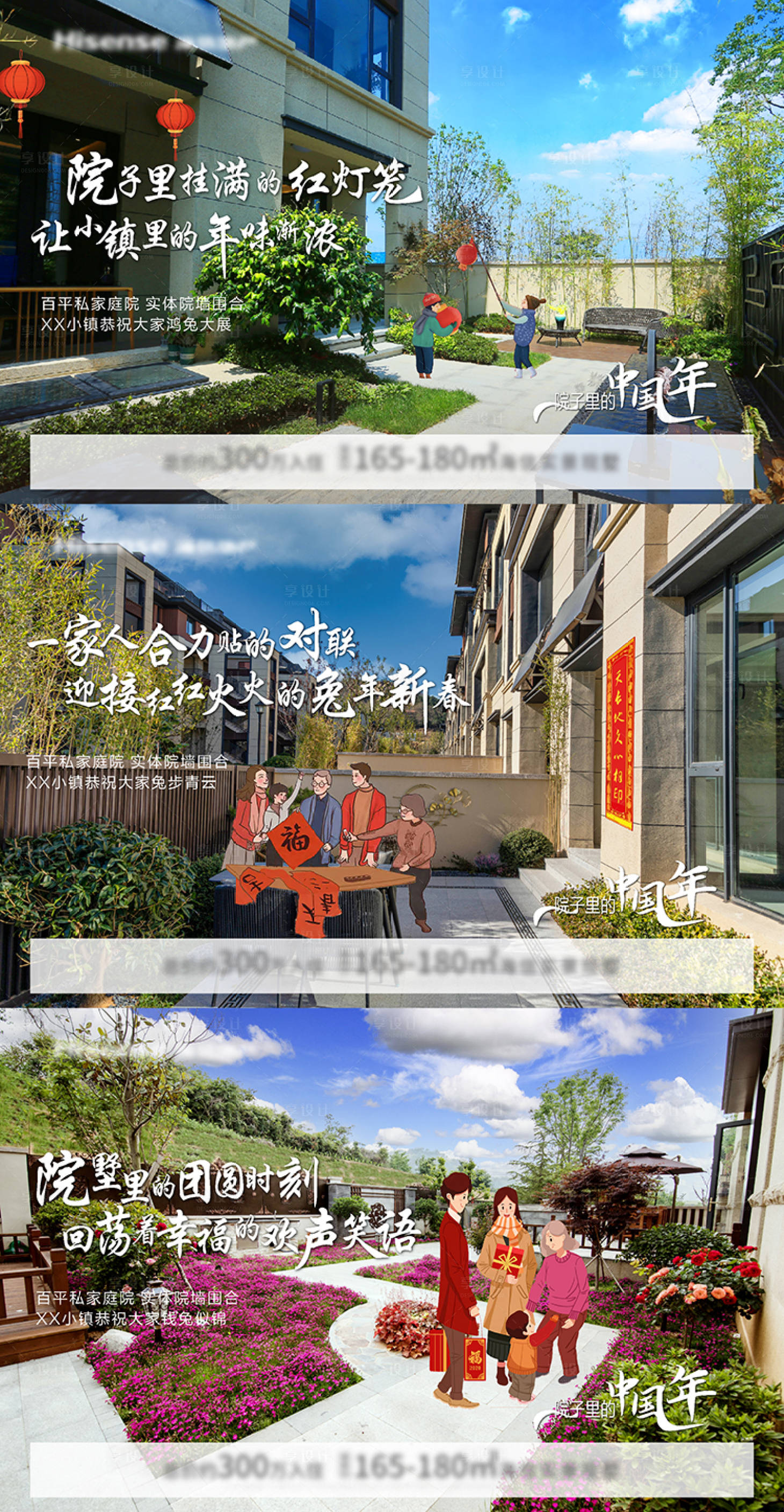 源文件下載【園林價值點海報】編號：87140014350629442