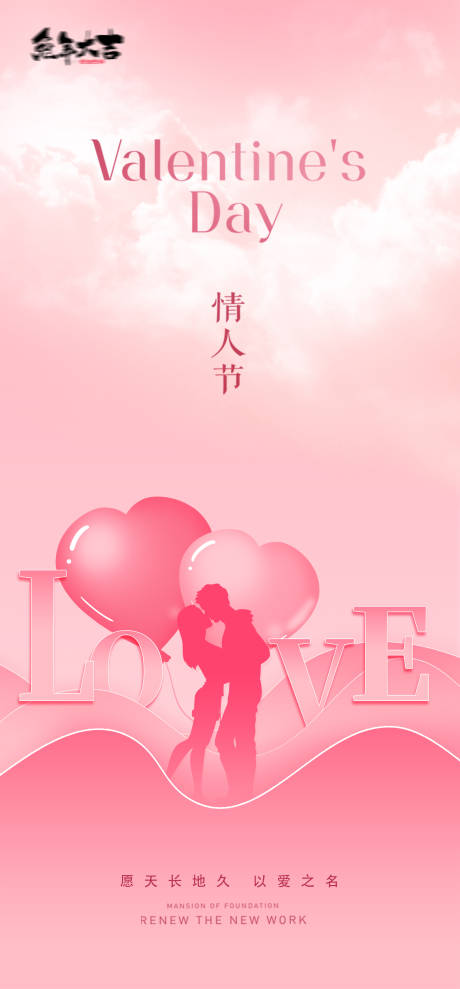 源文件下載【享設(shè)計(jì)】搜索編號(hào)：14100014316907957【情人節(jié)214520七夕海報(bào)創(chuàng)意愛心】