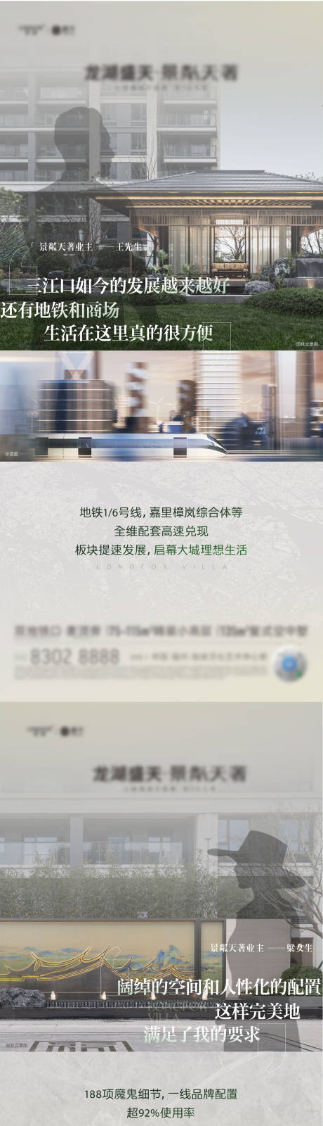 源文件下载【房地产剪影返乡置业业主证言海报】编号：95130014210399523