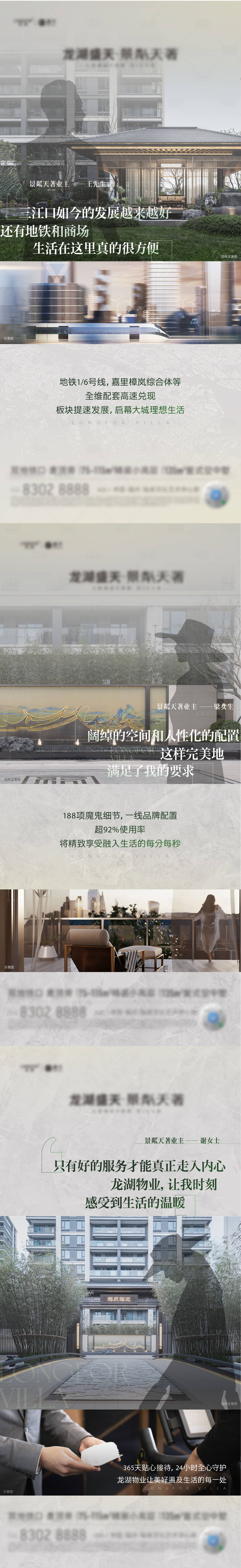 源文件下载【房地产剪影返乡置业业主证言海报】编号：95130014210399523
