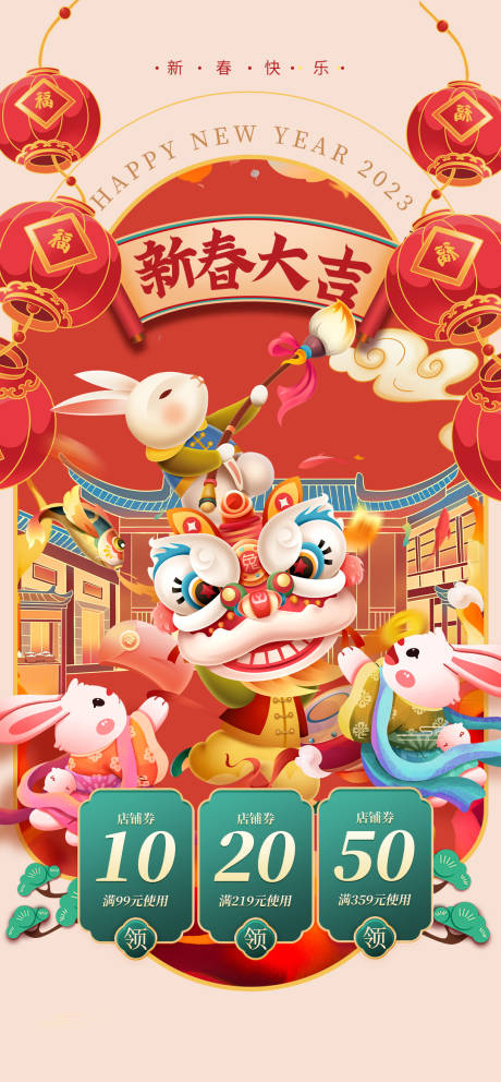 源文件下載【享設計】搜索編號：15930014263454946【新年活動海報】