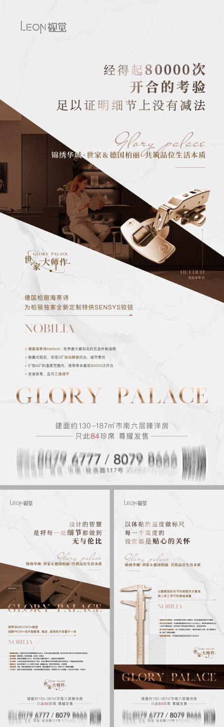 源文件下载【地产橱柜精装海报】编号：57180014302447626