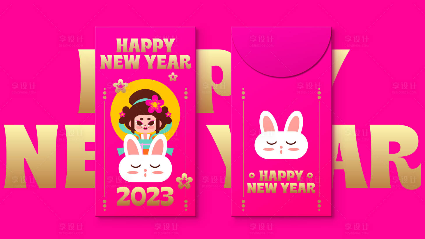源文件下载【2023新年红包兔年利是封】编号：79320014221517116