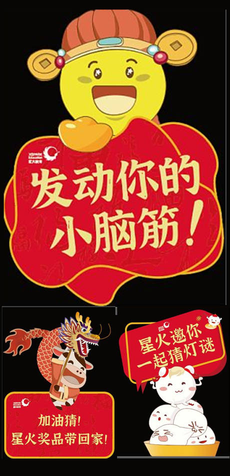 源文件下載【享設計】搜索編號：47300014186624234【元宵新年紅色手舉牌kt版】