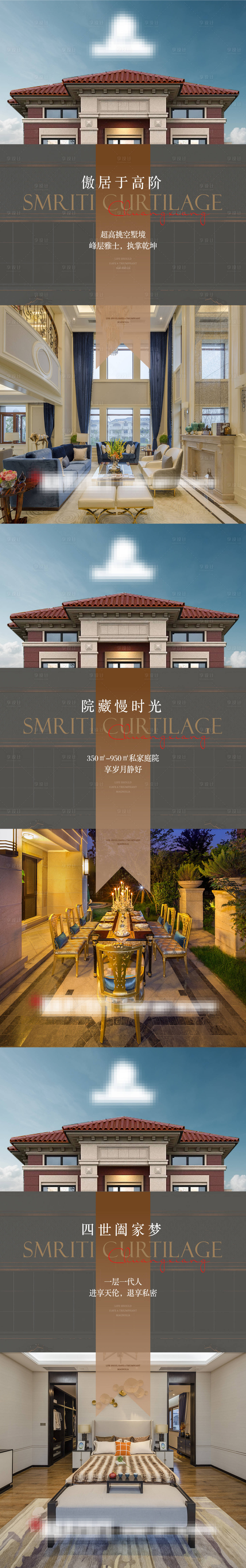 源文件下載【享設計】搜索編號：43120014239954048【歐式別墅海報】