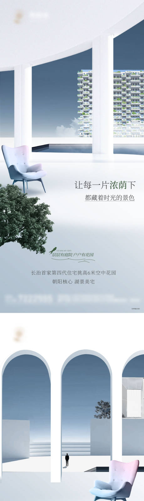 源文件下载【地产洋房价值系列海报】编号：67970014223387336