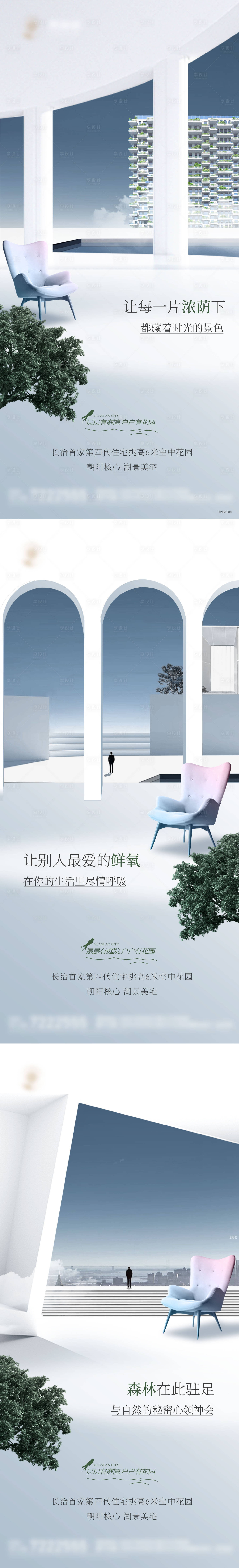源文件下載【享設計】搜索編號：67970014223387336【地產洋房價值系列海報】