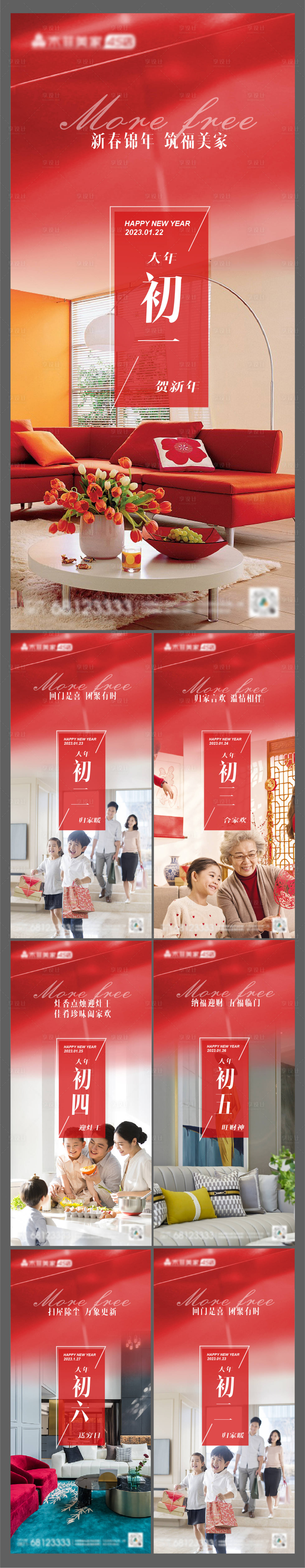 源文件下载【享设计】搜索编号：86430014163931387【2023春节兔年海报】