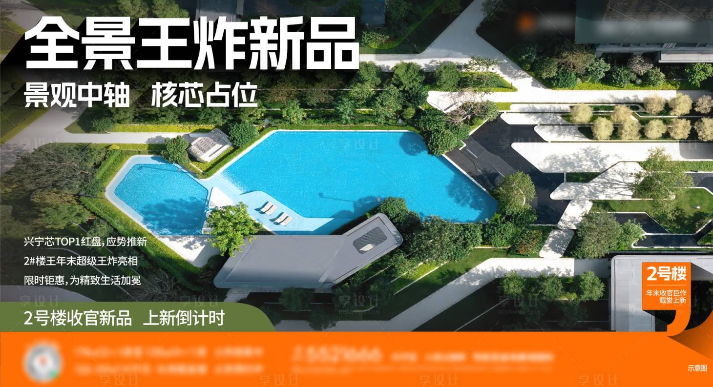 源文件下载【享设计】搜索编号：26140014203883958【园林价值地产主画面广告展板】