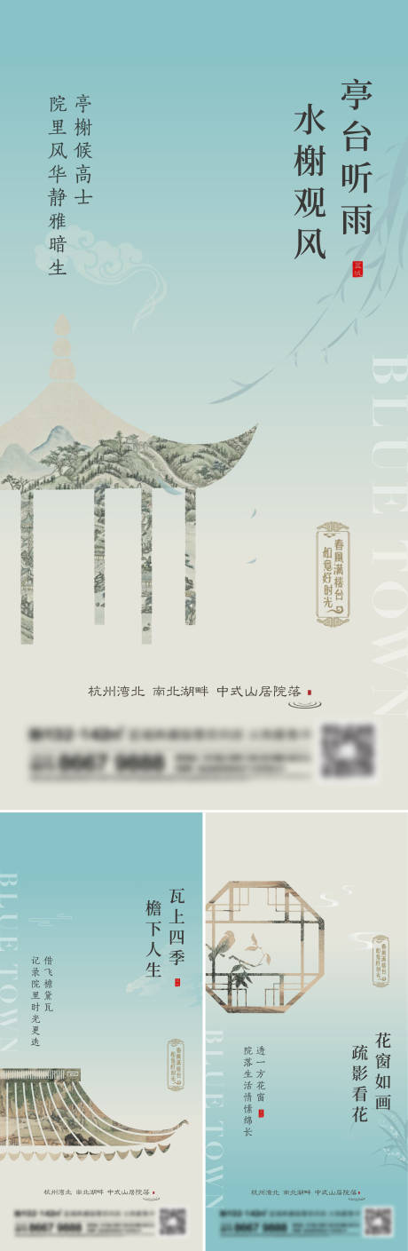源文件下载【地产新中式系列刷屏】编号：20230107193031930