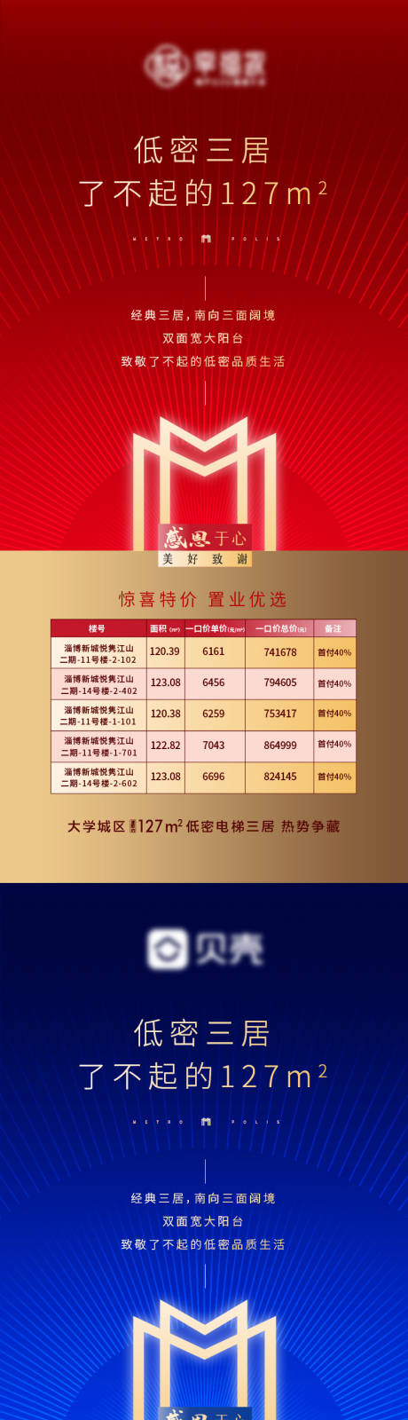 源文件下载【分销刷屏】编号：40660014366219992