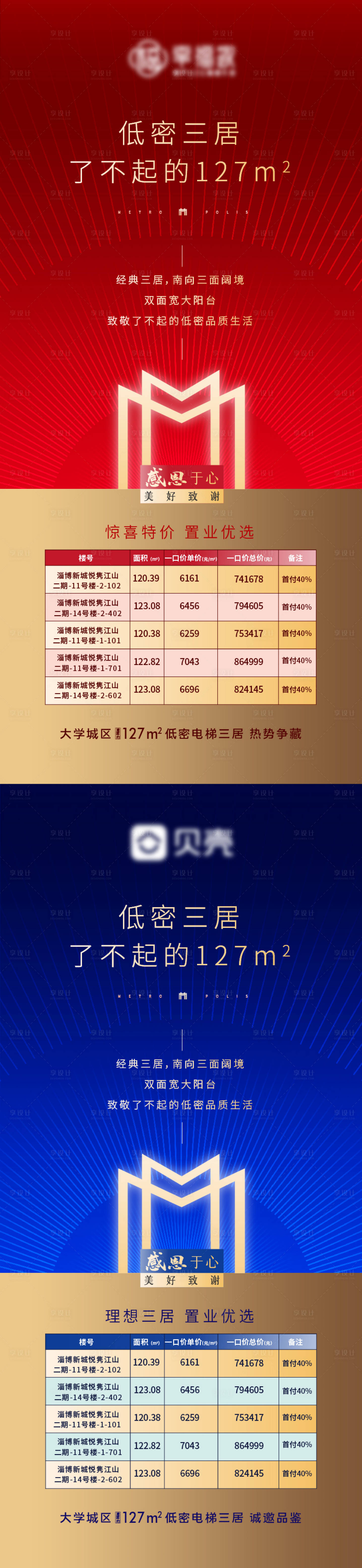 源文件下載【享設計】搜索編號：40660014366219992【分銷刷屏】