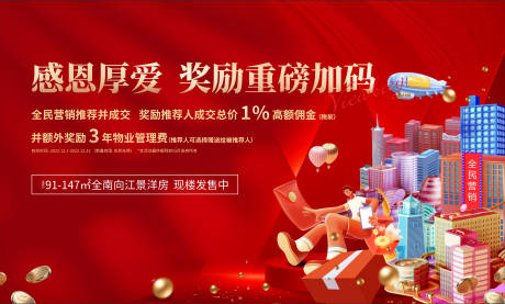 源文件下载【全民营销桁架】编号：66500014134864977