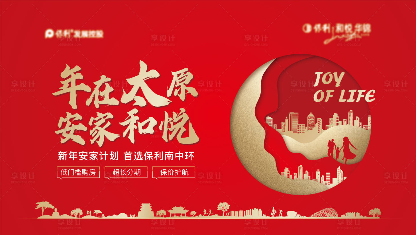 源文件下載【享設計】搜索編號：35690014151327551【新春主畫面】