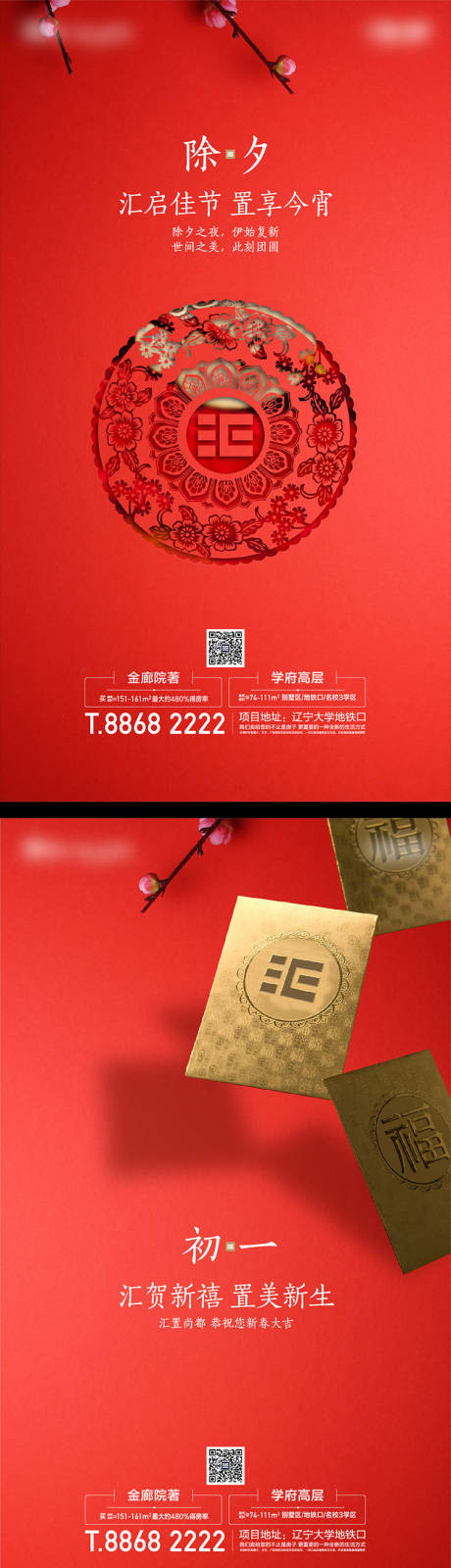 源文件下载【享设计】搜索编号：40660014185727206【新年1】