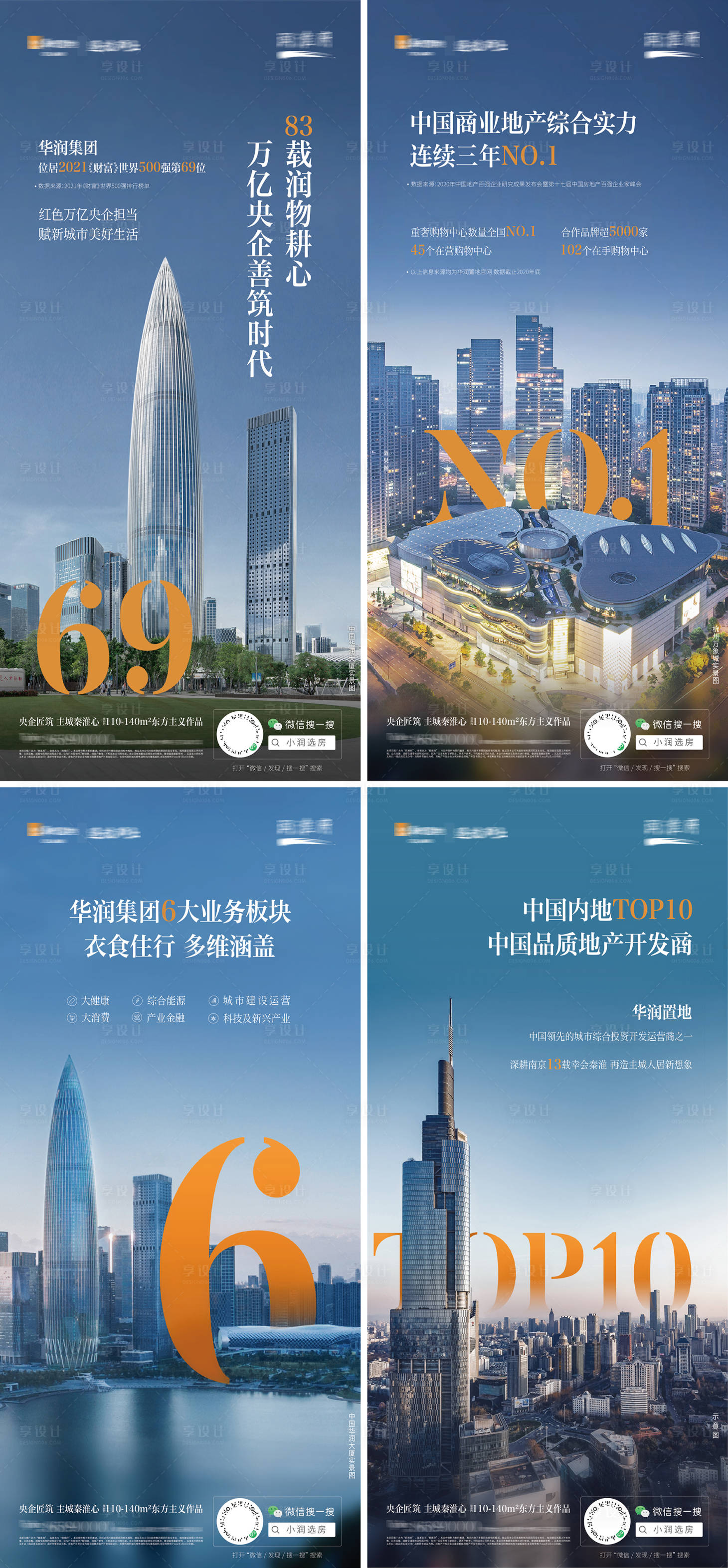 源文件下载【品牌刷屏】编号：65360014121908155