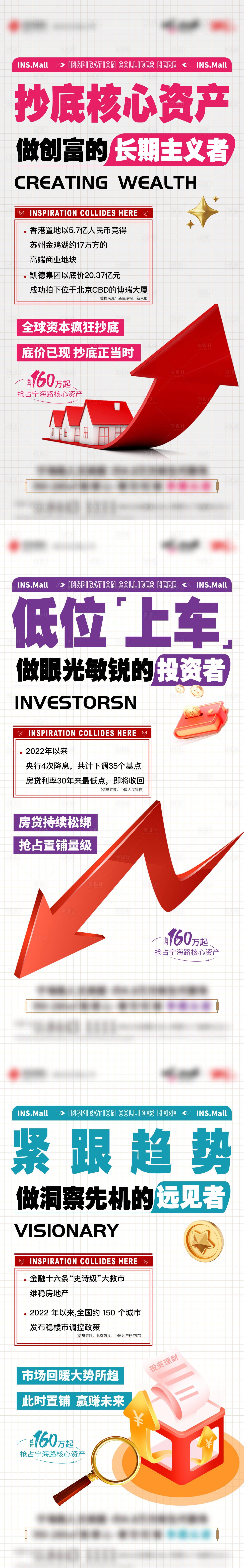 源文件下載【享設(shè)計(jì)】搜索編號(hào)：99330014089085550【政策系列刷屏】
