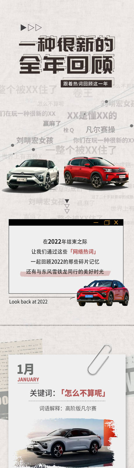 源文件下载【汽车公众号】编号：20230111174105098